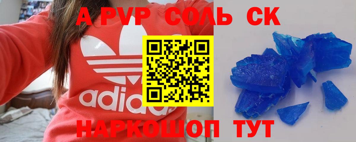 APVP крисы CK Кизилюрт