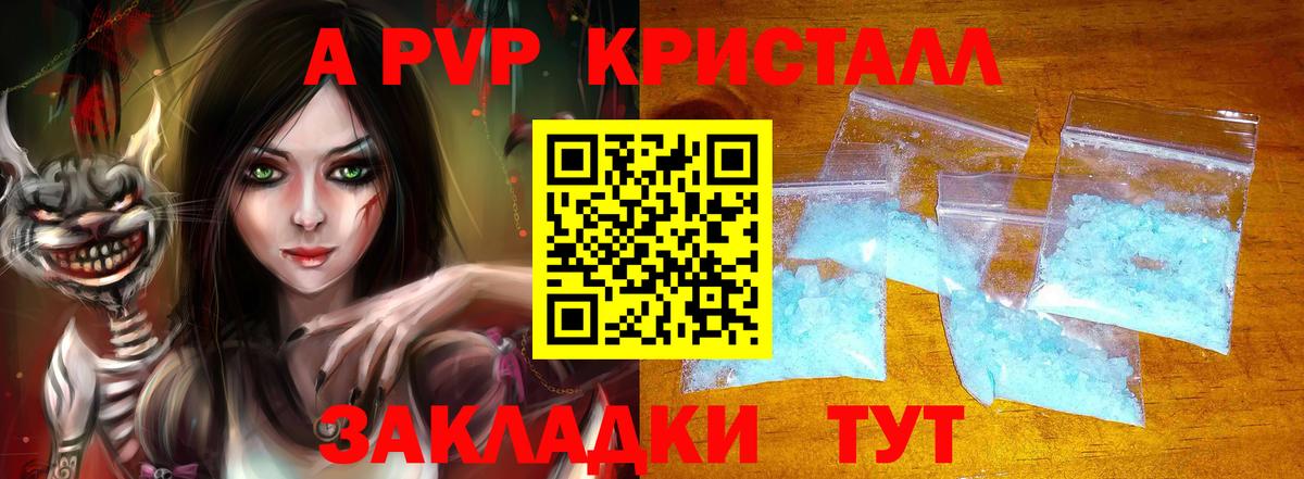 A-PVP СК  А ПВП VHQ  Alpha PVP СК  Вход с VPN  Кизилюрт 