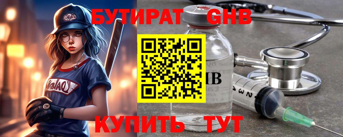 Кизилюрт  БУТИРАТ бутик  Вход с VPN 