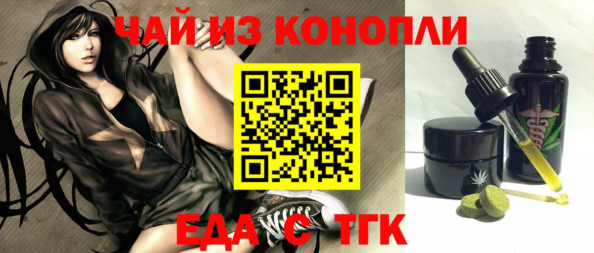 Печенье с ТГК марихуана  Вход с VPN  Кизилюрт 