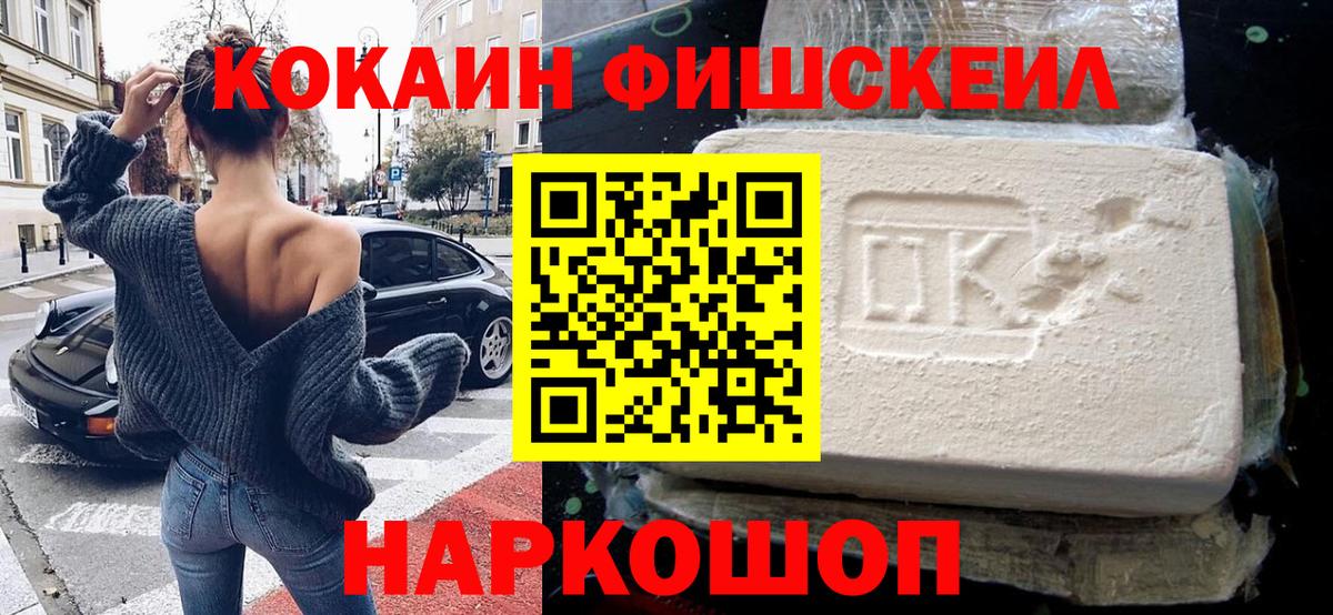 COCAIN 99%  Вход с VPN  Кизилюрт 