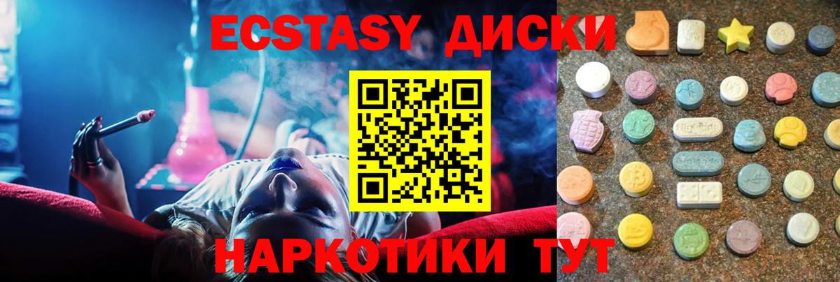 Кизилюрт  Экстази 300 mg  Экстази  Вход с VPN 