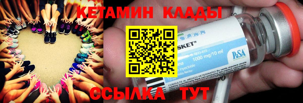КЕТАМИН ketamine  Вход с VPN  Кизилюрт 