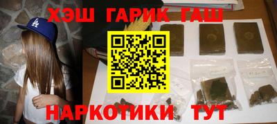 гашишное масло Краснознаменск