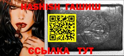 синтетический гашиш Краснодар