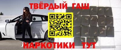 синтетический гашиш Краснодар
