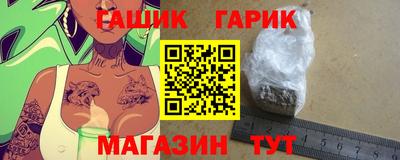 синтетический гашиш Краснодар
