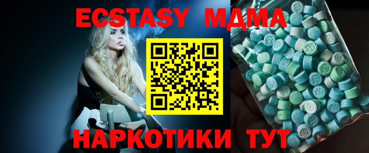 Кизилюрт  MDMA Molly  Вход с VPN 