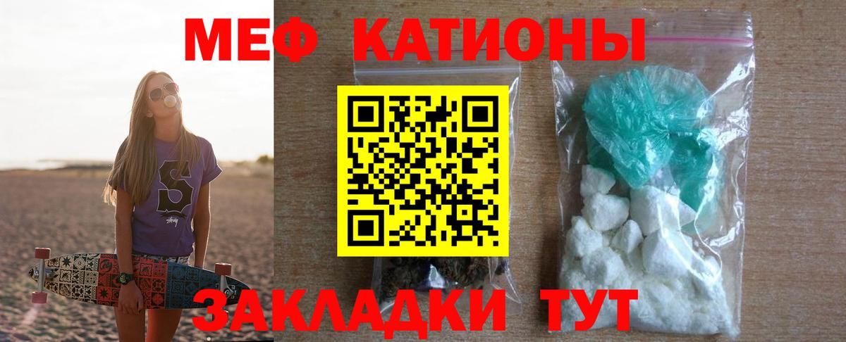 МЕФ мяу мяу  Мефедрон кристаллы  Кизилюрт  МЕФ  Вход с VPN 
