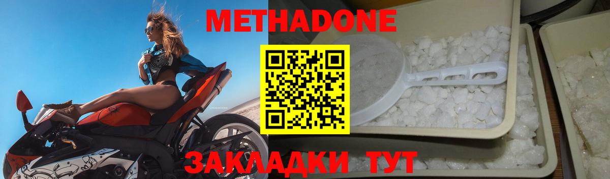 МЕТАДОН кристалл  Вход с VPN  МЕТАДОН мёд  Кизилюрт 