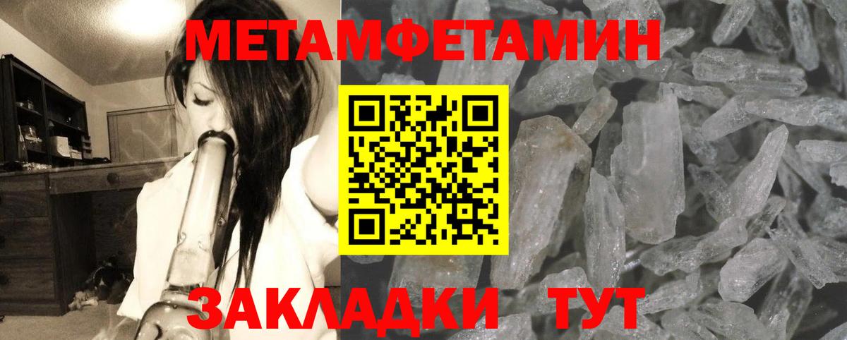 МЕТАМФЕТАМИН кристалл Кизилюрт