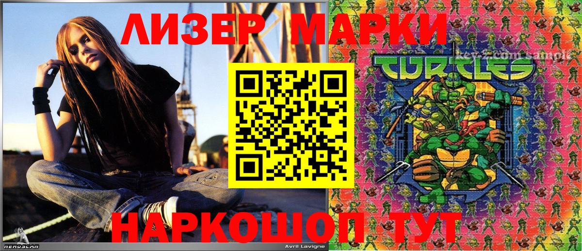 Марки 25I-NBOMe 1500мкг Кизилюрт