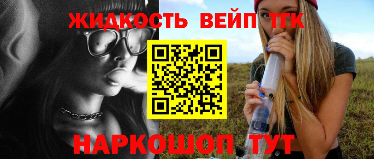 Дистиллят ТГК концентрат Кизилюрт
