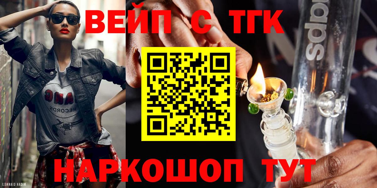 ТГК концентрат  купить закладку  Кизилюрт  Вход с VPN 